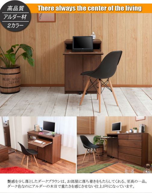 天然木アルダーPCデスクキャビネット幅60cm