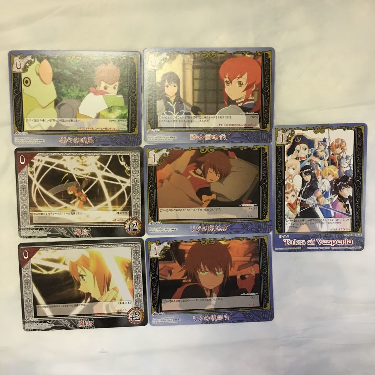 テイルズ　トレカ　まとめ売り テイルズ トレカ まとめ売り テイルズ トレカ まとめ売り