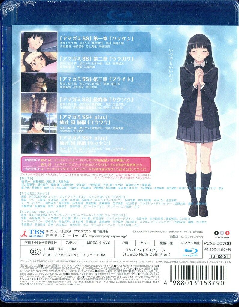 Blu-ray