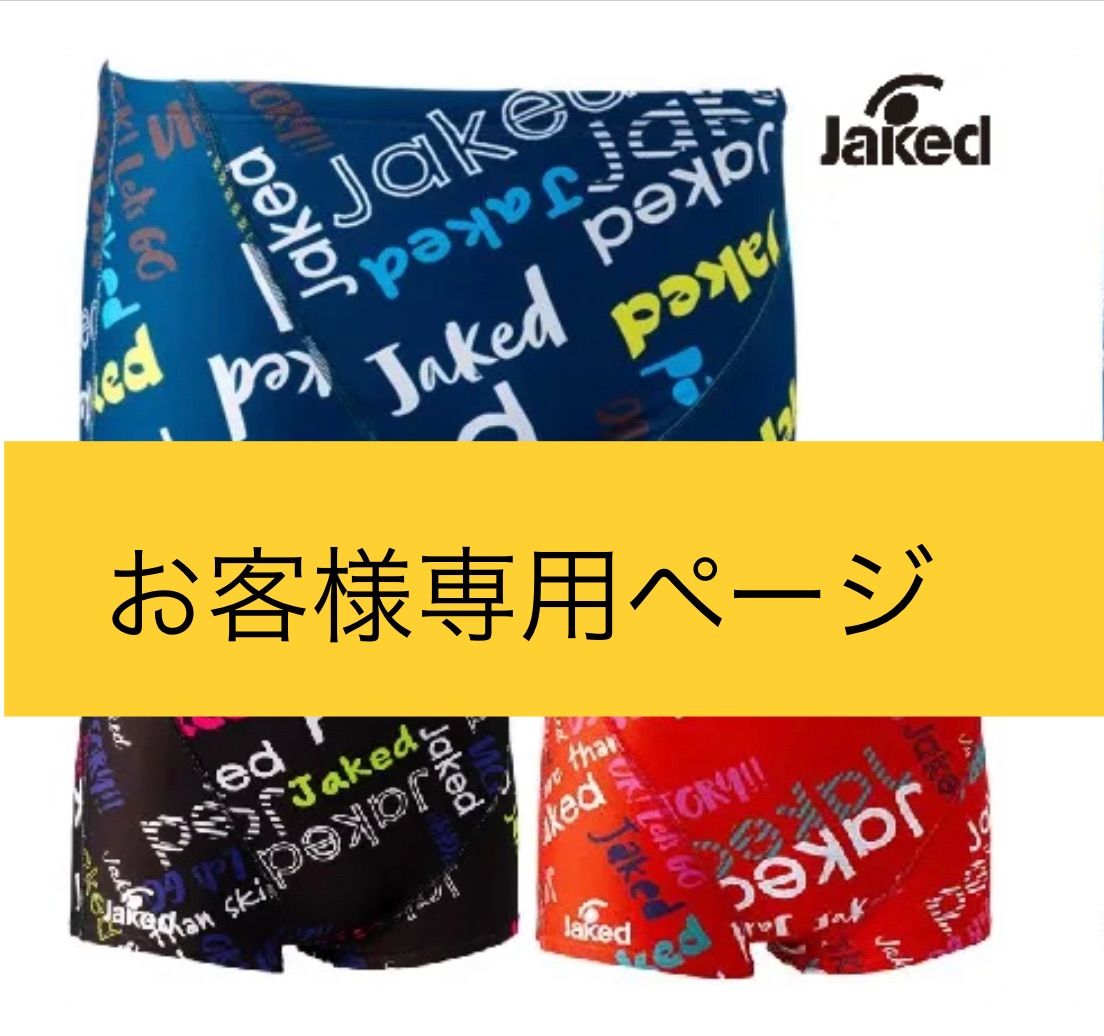 お客様専用ページ - メルカリ