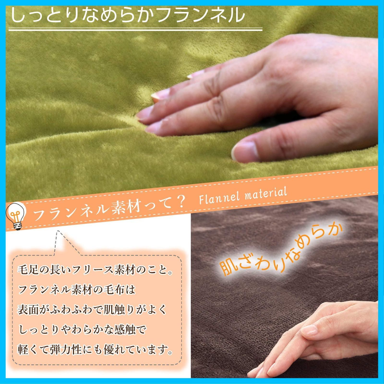 洗える 両面フランネル 188cm×130cm 室温センサー付 兼用 タイマー機能無 敷き 掛け ふわふわ モカ 電気毛布 JCBR803M ライフジョイ