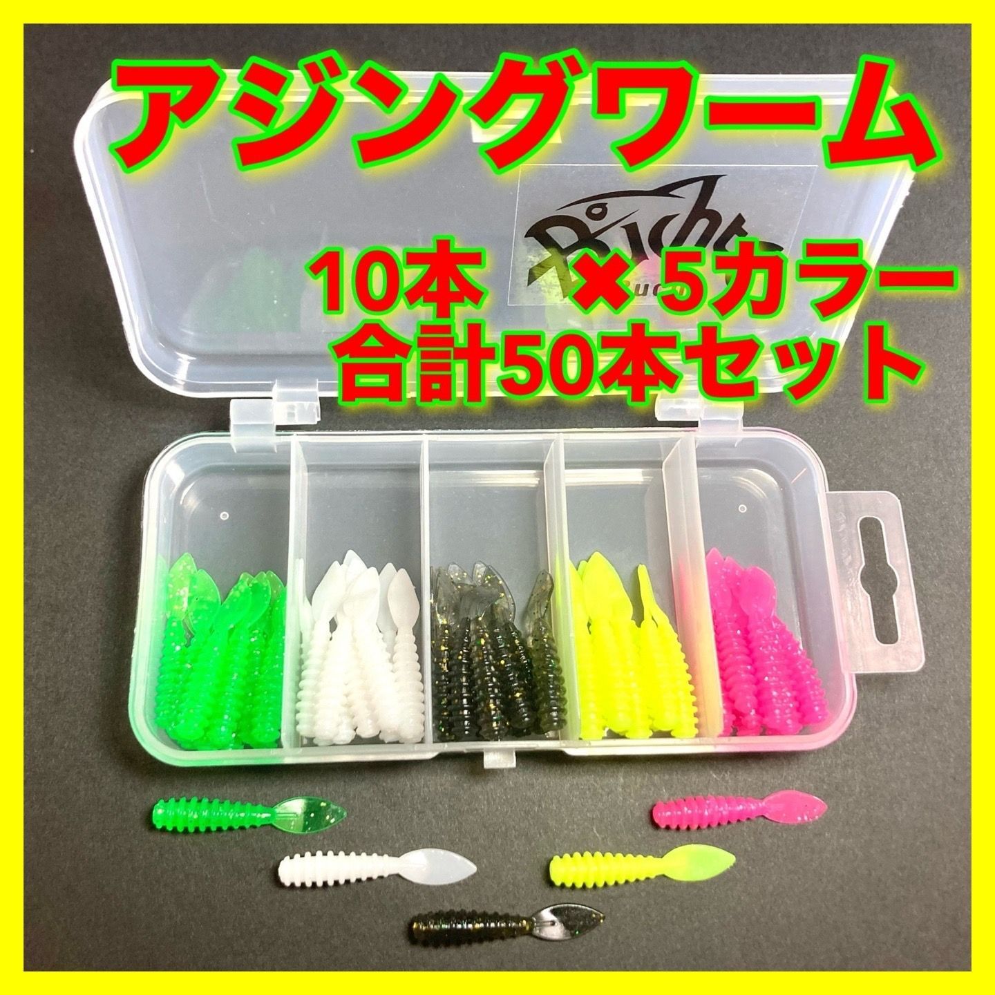 アジング ジグヘッド&ワームセット 3分でわかるアジングワームの付け方