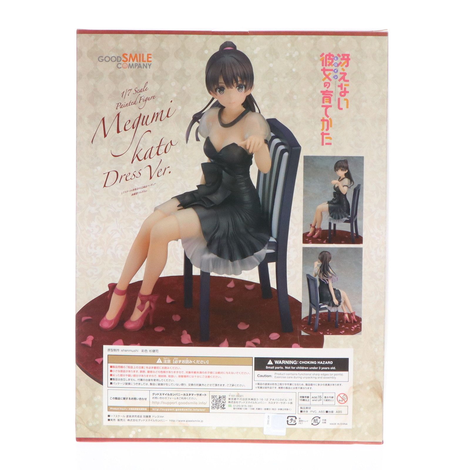 加藤恵(かとうめぐみ) ドレスVer. 冴えない彼女の育てかた 1/7