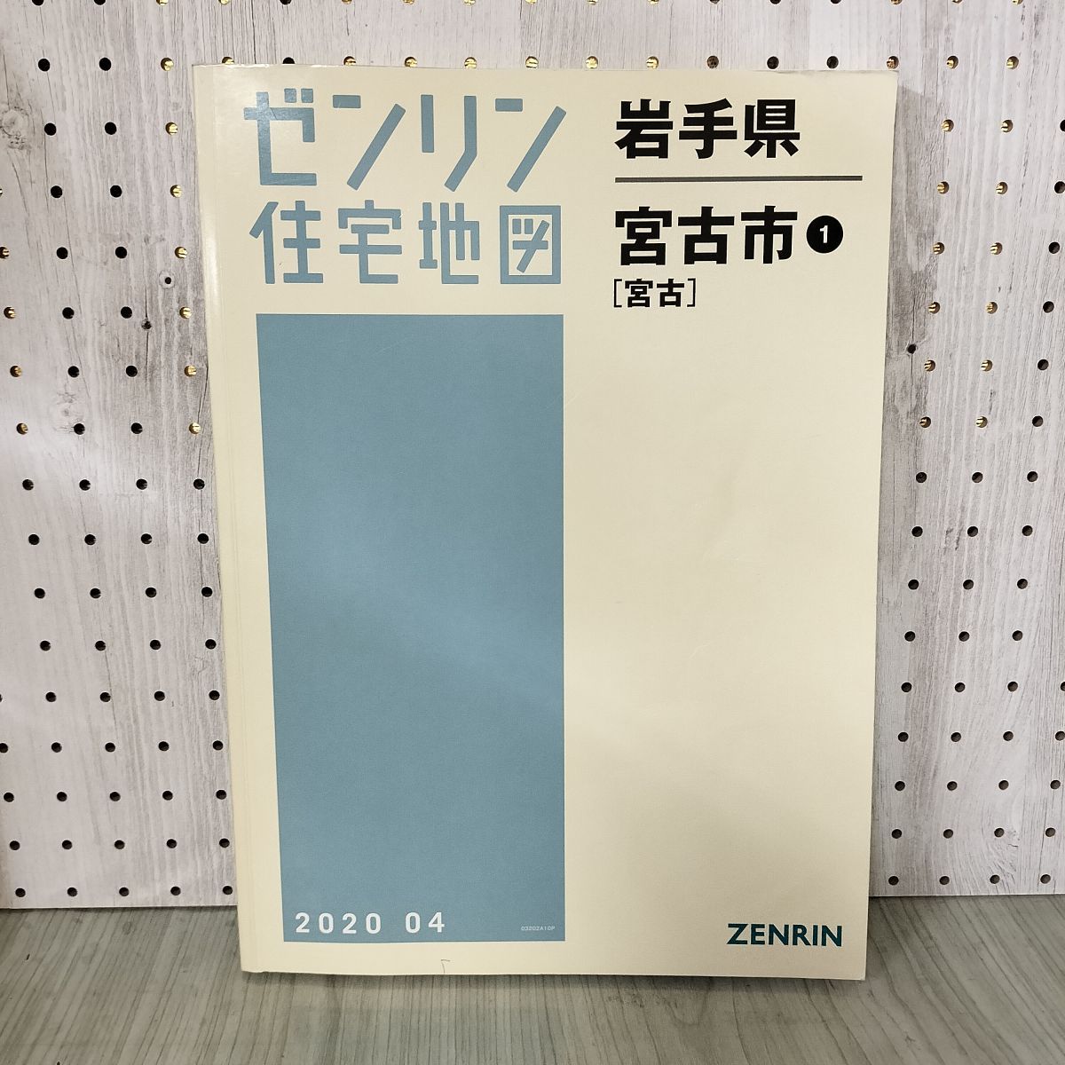 【在庫1点のみ】ゼンリン住宅地図　兵庫県姫路市④⑤　計2冊 ※早い者勝ち 在庫1点のみ】ゼンリン住宅地図 兵庫県姫路市④⑤ 計2冊 ※