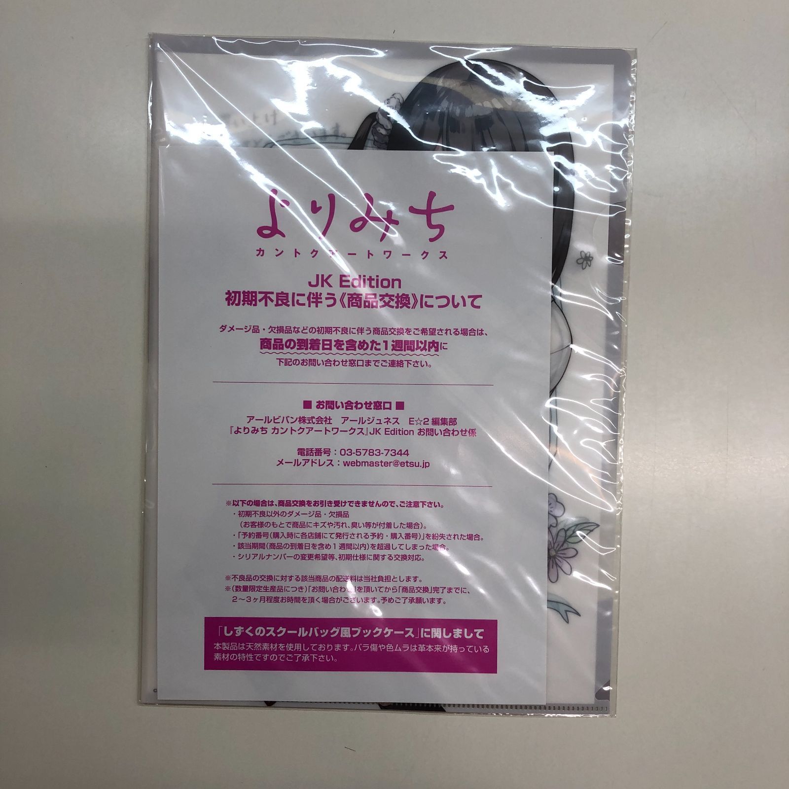 N]よりみち カントクアートワークス JK Edition - メルカリ