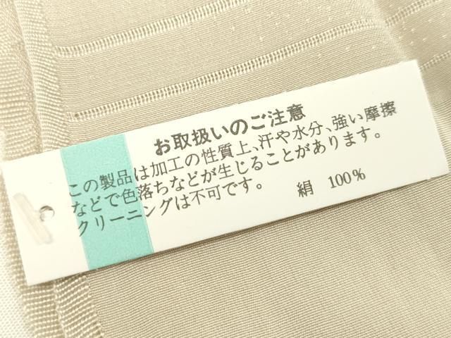 帯締め 帯揚げセット