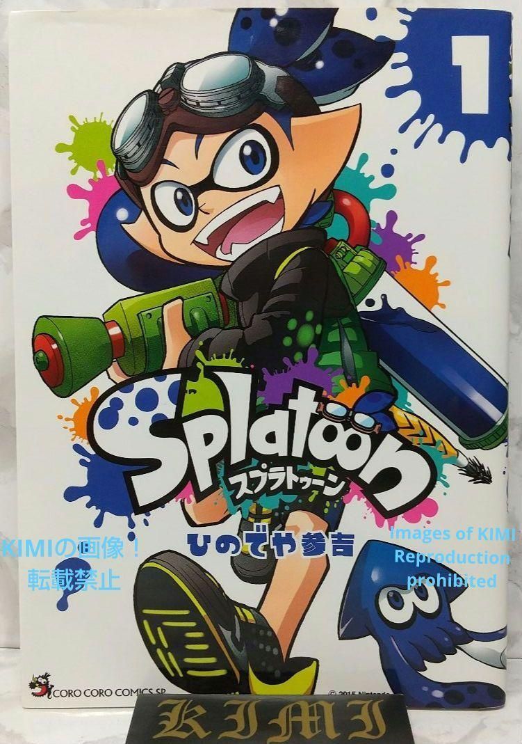 希少 初版 Splatoon 1 コミック 漫画 本 2016 ひのでや 参吉 希少 初版 Splatoon 1 コミック 漫画 本 2016 ひのでや 参吉 Rare 1st