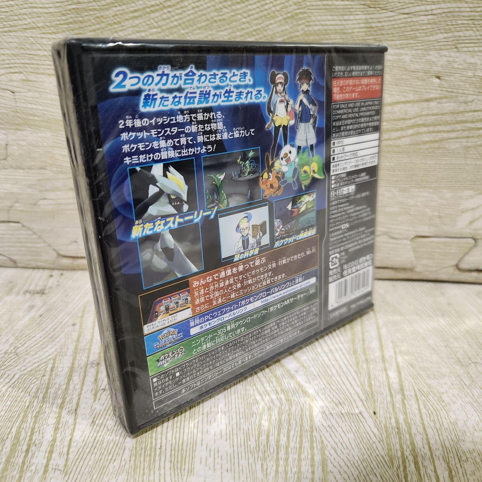 ポケットモンスター ブラック2 新品未開封 シュリンク付き - メルカリ 