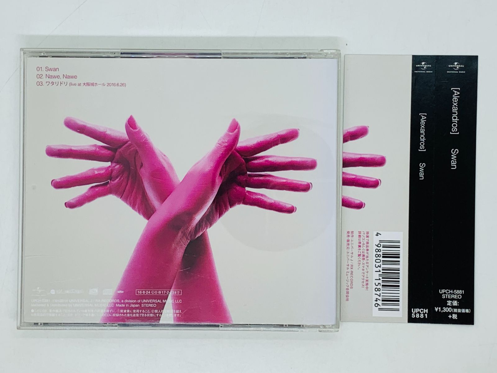 CD Alexandros Swan / アレキサンドロス スワン / 帯付き Z12