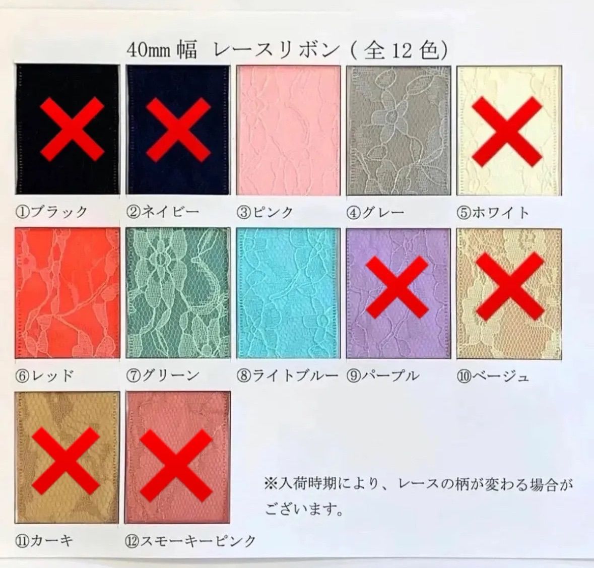 おまとめ買い【10m】在庫限り!! 38〜40mm幅 グログランリボン レース  