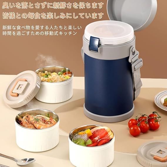 保温ランチジャー