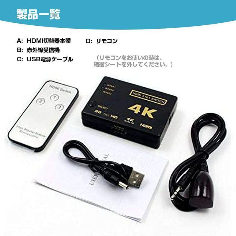 HDMI 切替器 分配器 3入力1出力 4K 1080p 3DフルHD対応