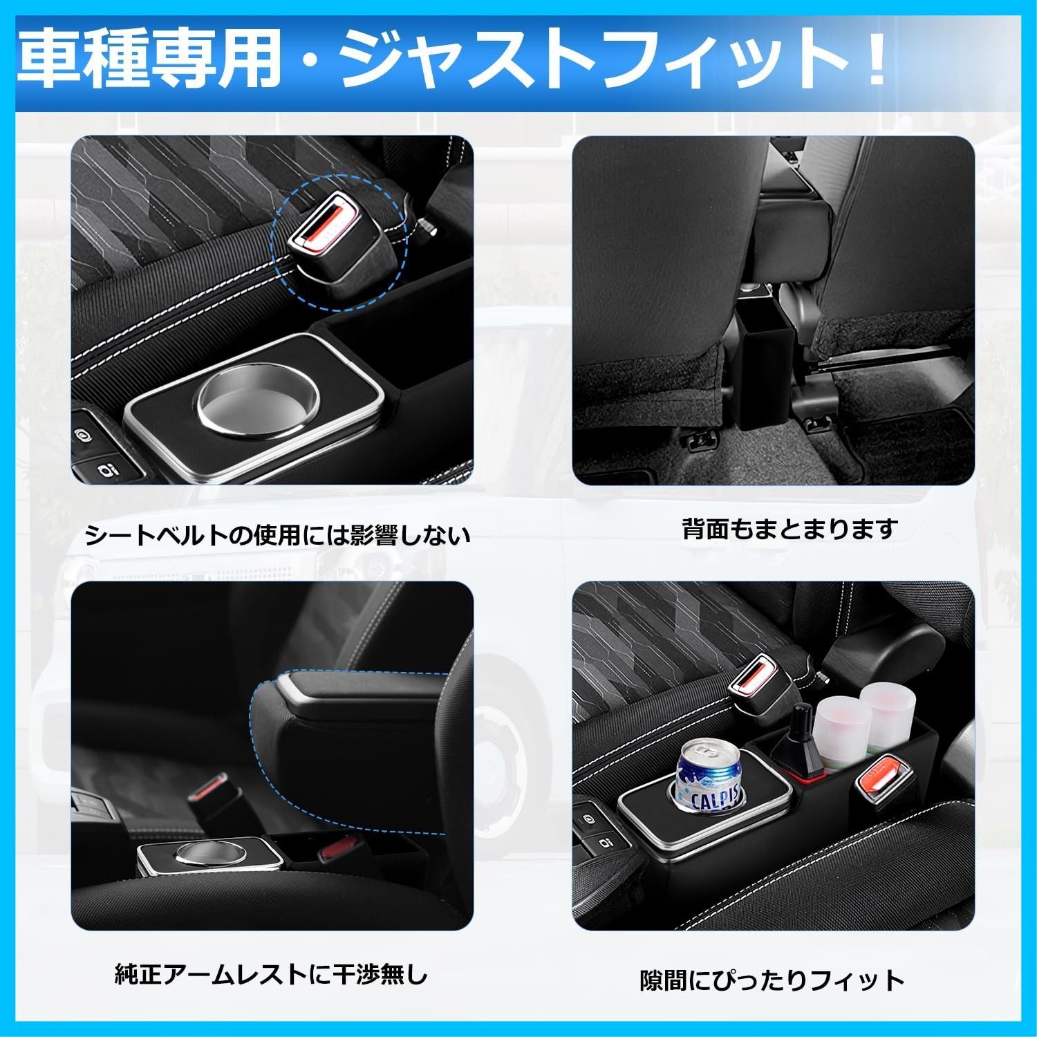 コンソールボックス