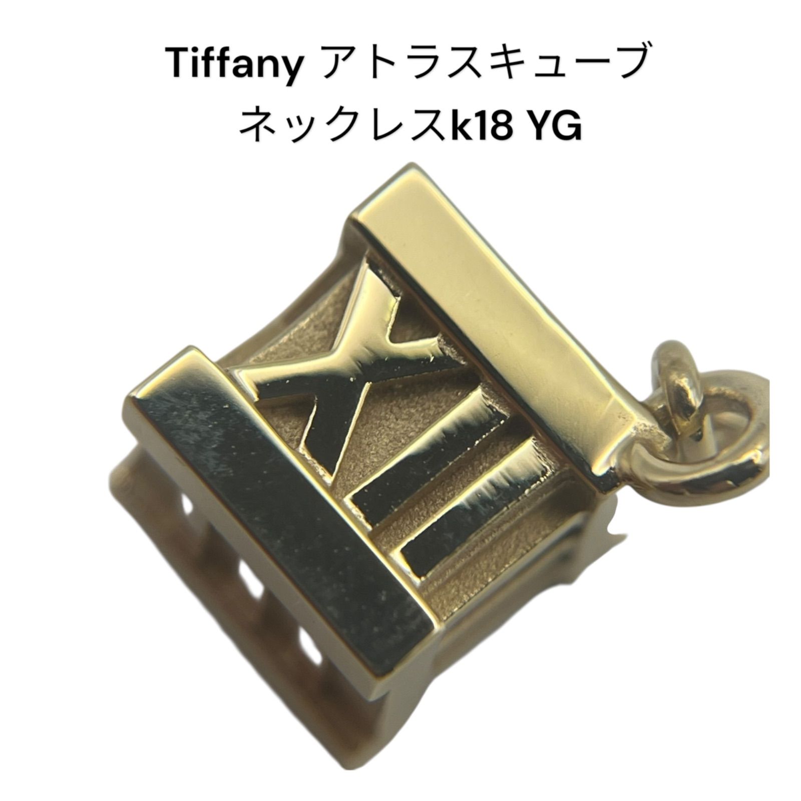 ○ TIFFANY＆CO. ティファニー ネックレス アトラスキューブ AU750 18 