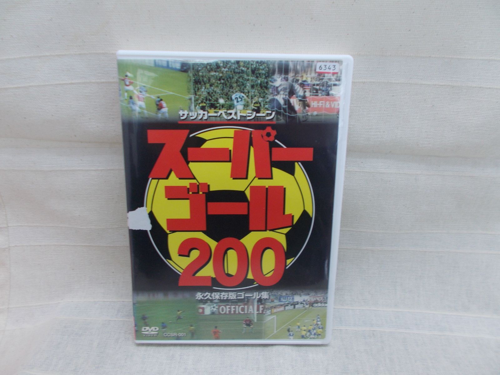 スーパーゴール２００ 永久保存版ゴール集 レンタル落ち 中古 DVD