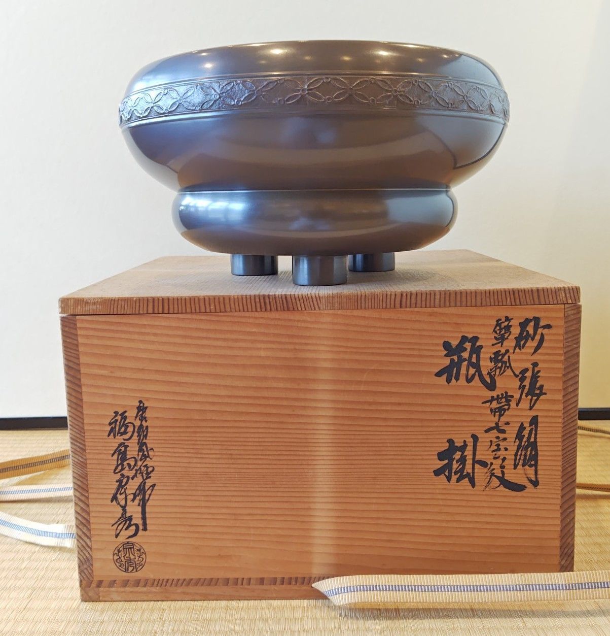 逢絢亭】茶道具 風炉 唐銅 面取風炉 唐銅風炉師 福島宗