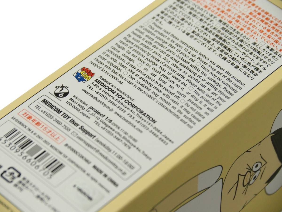 新品未使用 BE@RBRICK ベアブリック 超合金 MEDICOM TOY YUSUKE HANAI