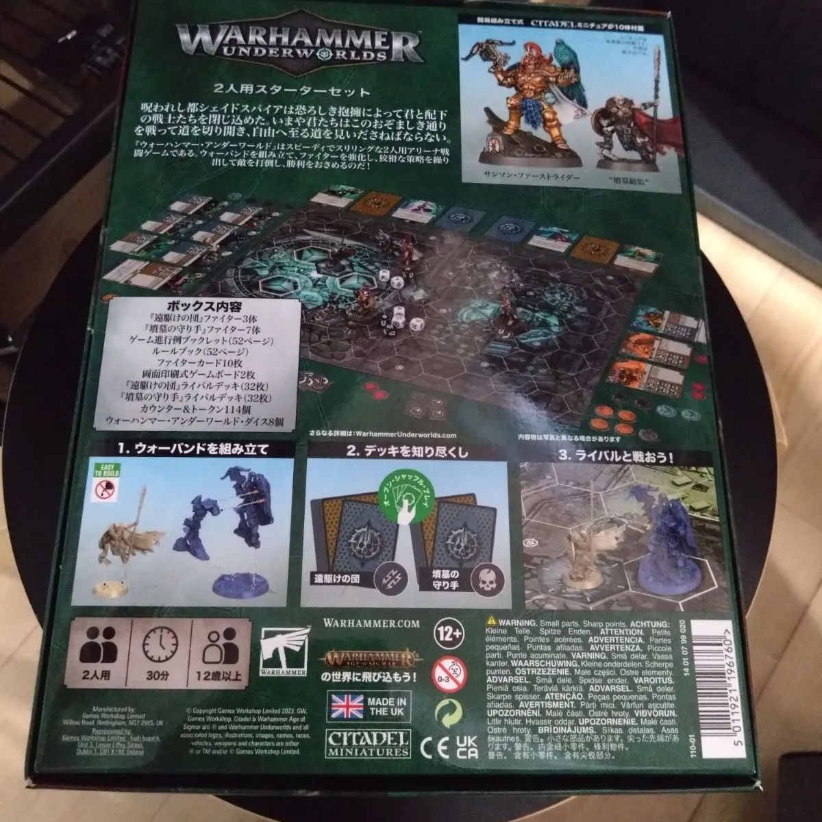 ウォーハンマー】 ウォーハンマー・アンダーワールド：スターターセット（日本語版） WARHAMMER UNDERWORLDS: STARTER SET  (JPN) - メルカリ