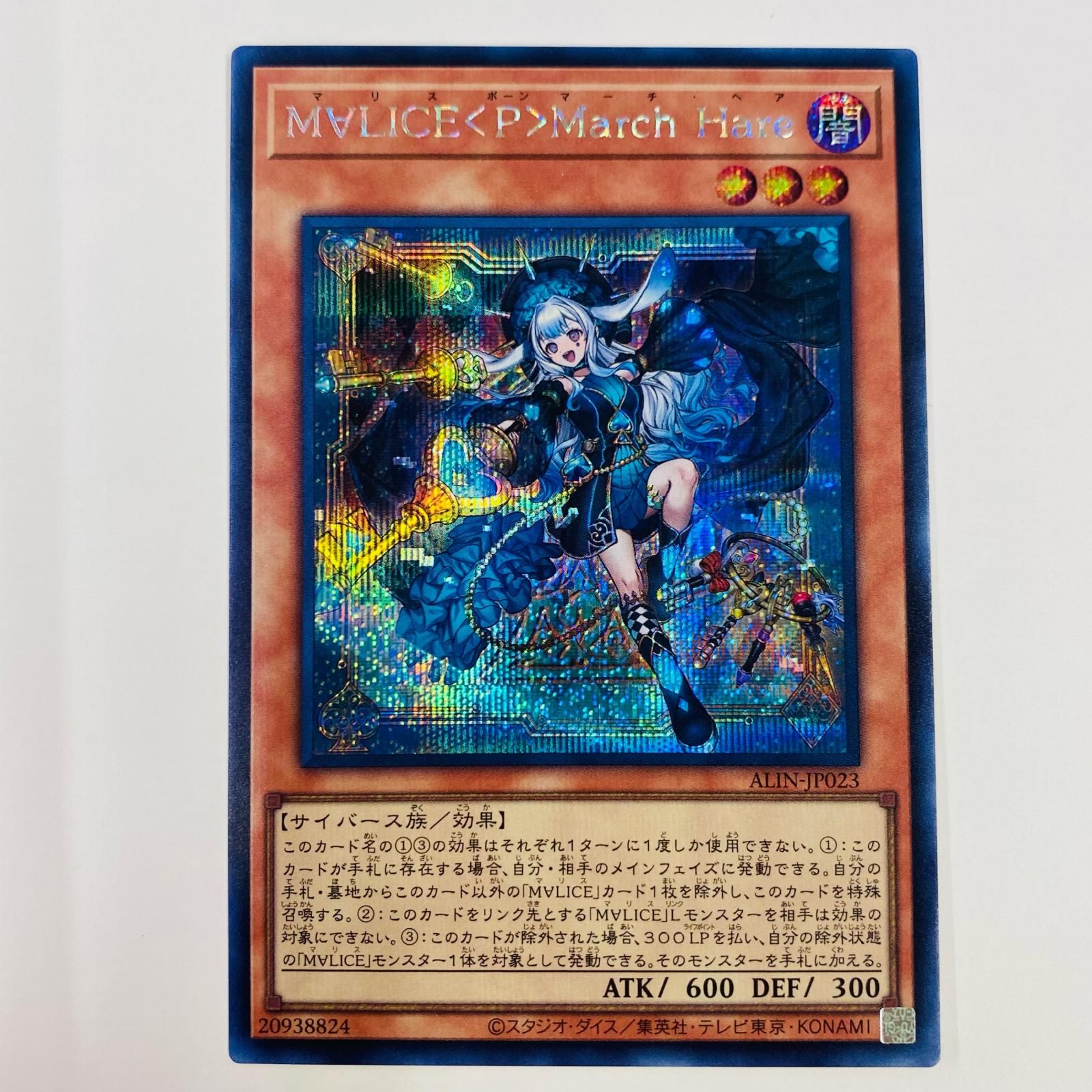 中古 トレーディングカード M∀LICE＜P＞March