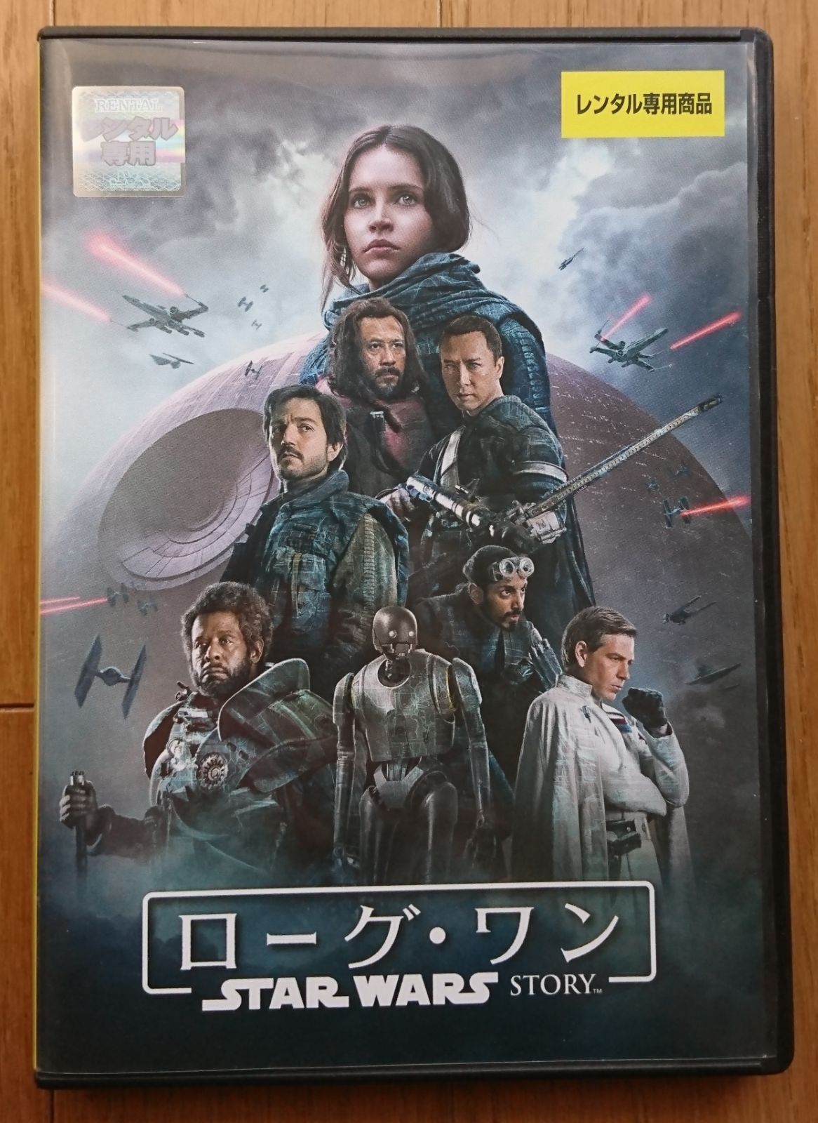 レンタル版DVD】ローグ・ワン <スター・ウォーズ・ストーリー> 2016年 – メルカリ”><br /> <span><i>Source Image: jp.mercari.com</i></span> <br /><a href=