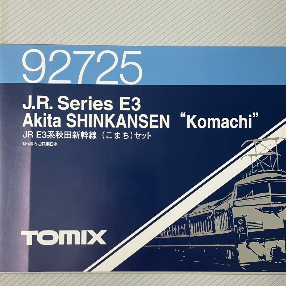 youto&kentoさん専用  E3 こまち 92725 TOMIX (トミックス) Nゲージ JR E3系秋田新幹線こまちセット