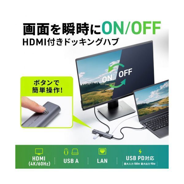 サンワサプライ USB Type-C ドッキングハブ HDMI LANポート搭載 USB-5TCHLP16GM