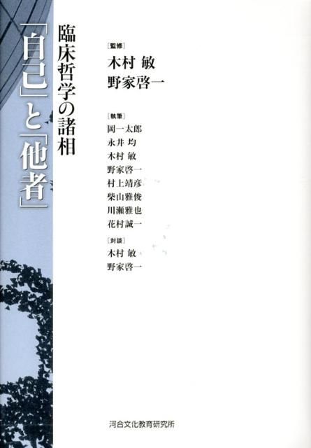 驚きの破格値，人気 「自己」と「他者」 趣味・スポーツ・実用