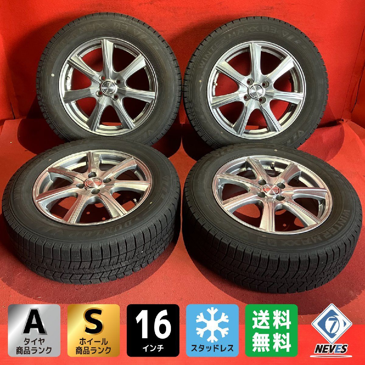 165/65R14 ダンロップ スタッドレスタイヤ ホイール付き | ダンロップ(DUNLOP) 165⁄65R14 79Q スタッドレスタイヤ