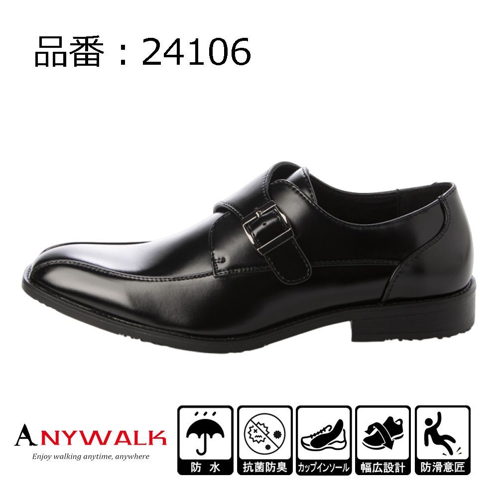 新品【24106_BLACK】メンズ ビジネスシューズ モンクストラップ