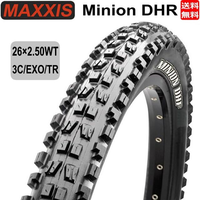 マキシス MAXXIS ミニオン Minion DHF フォルダブル 26X2.50WT 3C EXO TR 自転車 タイヤ マウンテンバイク