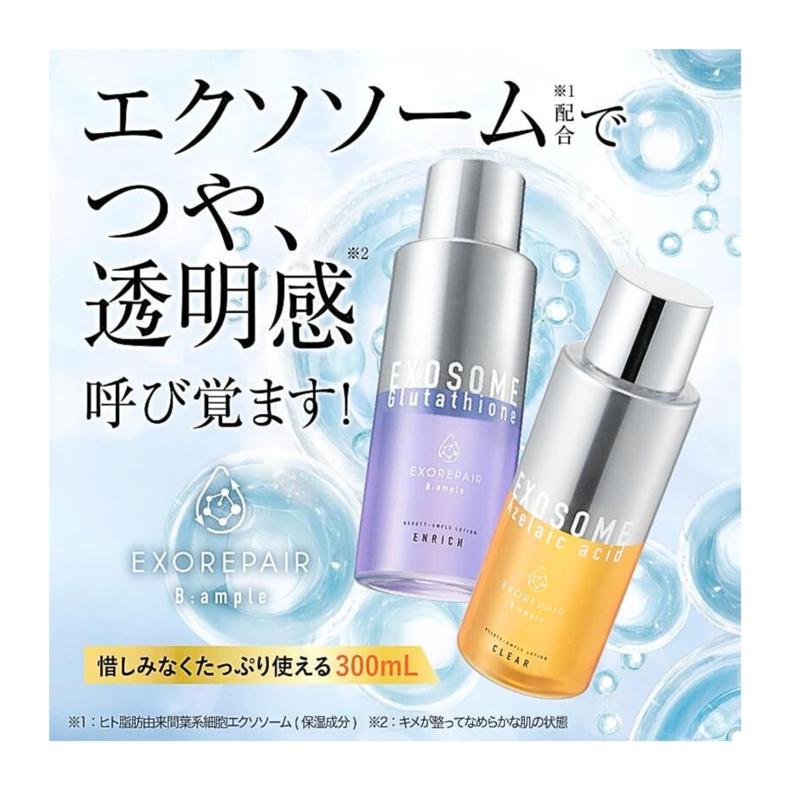 【新品未開封】アンプルローション 110ml×5本 manyo 日本公式