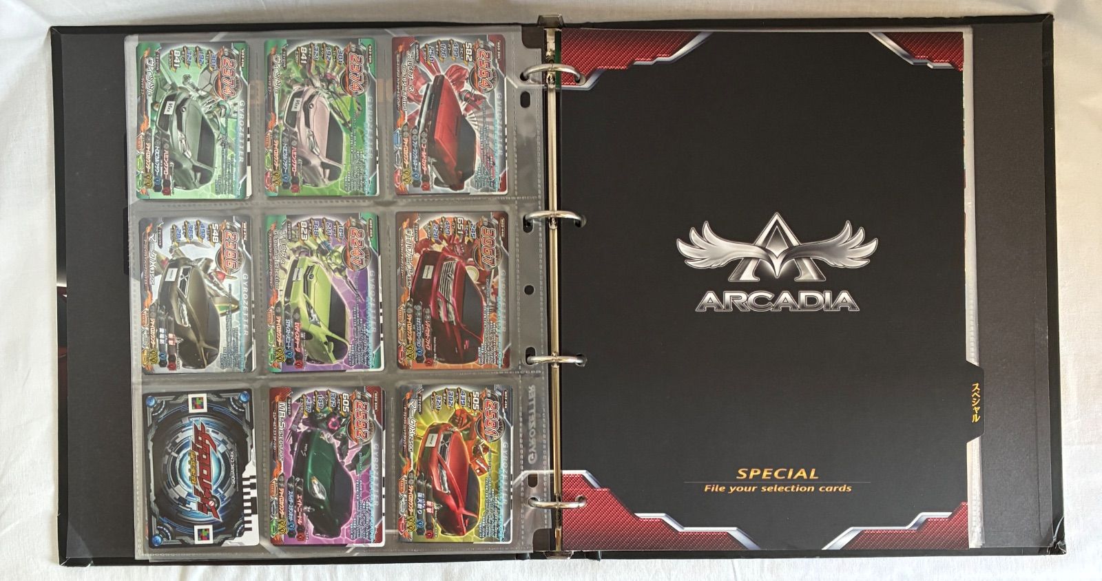 中古】超速変形ジャイロゼッター オフィシャル カードアルバム