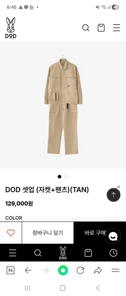 DOD ジャケット カーゴパンツ セットアップ