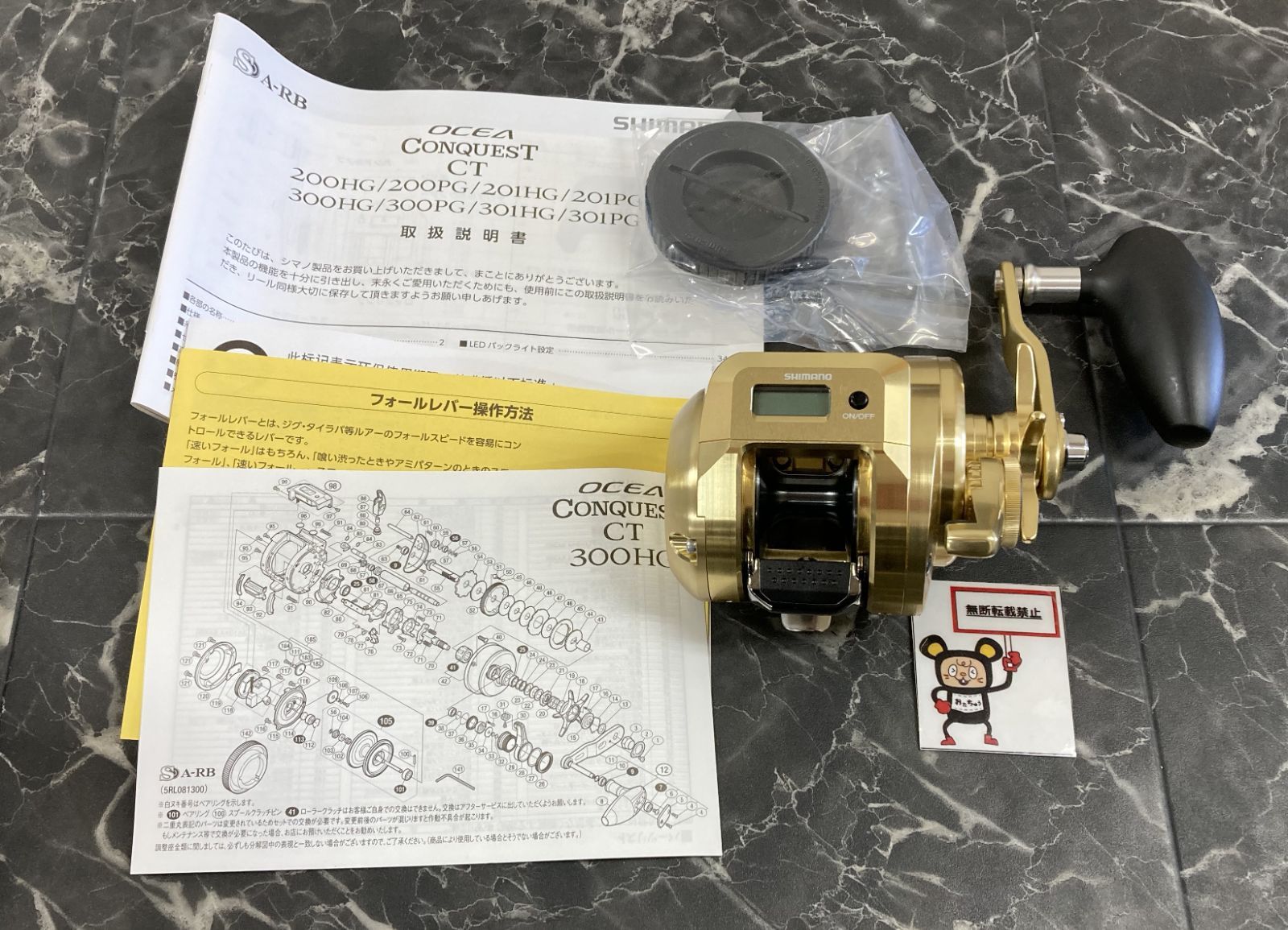 店舗併売品