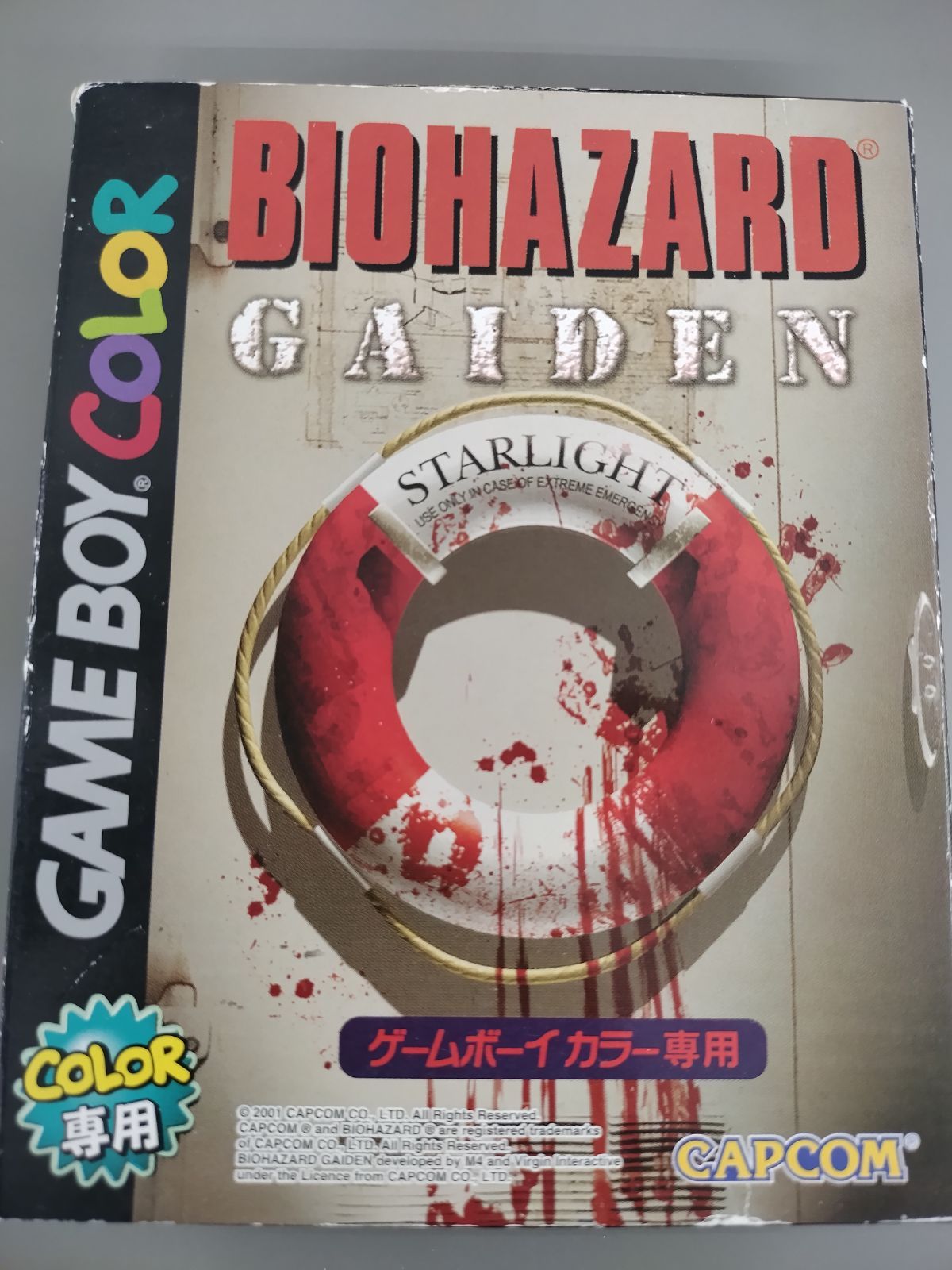 GBソフト バイオハザード GAIDEN 50-51