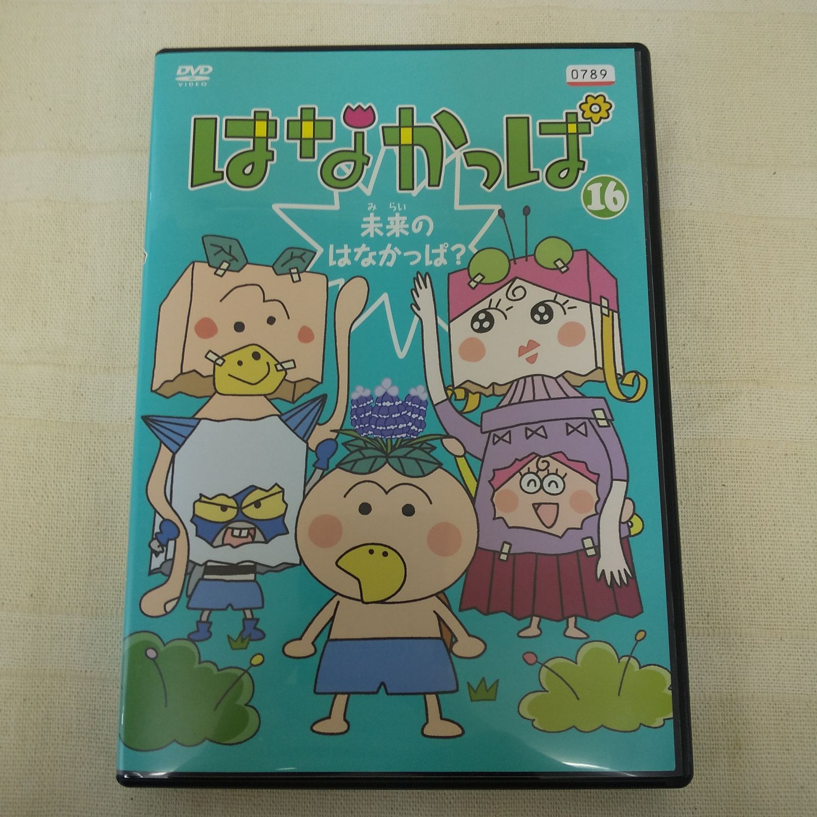 はなかっぱ 未来のはなかっぱ? レンタル専用 中古 DVD ケース付き - メルカリ