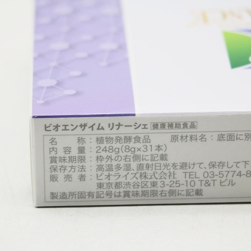 ビオライズ ビオエンザイム リナーシェ 未開封2箱 Amazon | ビオライズ ビオエンザイム リナーシェ | ビオライズ