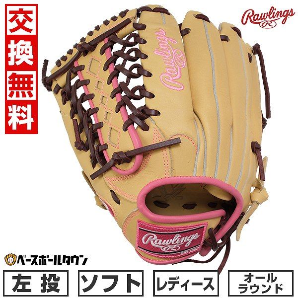 新品未使用】 ソフトボール グローブ レディース 左投げ