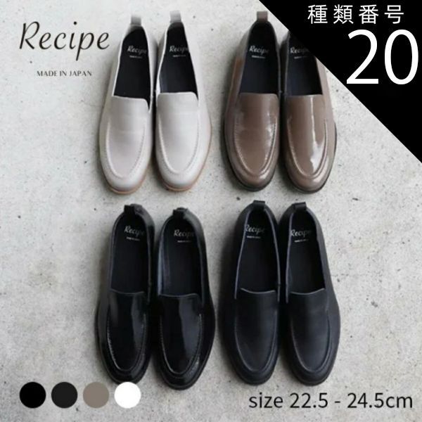 種類20 グレージュ|24.5cm Recipe レシピ 2cmヒールステッチモカ スリッポン レディース ローファー パンプス カジュアル シンプル 牛革 ソフト レザー 履きやすい 散歩 通勤 靴 シューズ 日本製 国産 Made In Japan rp5