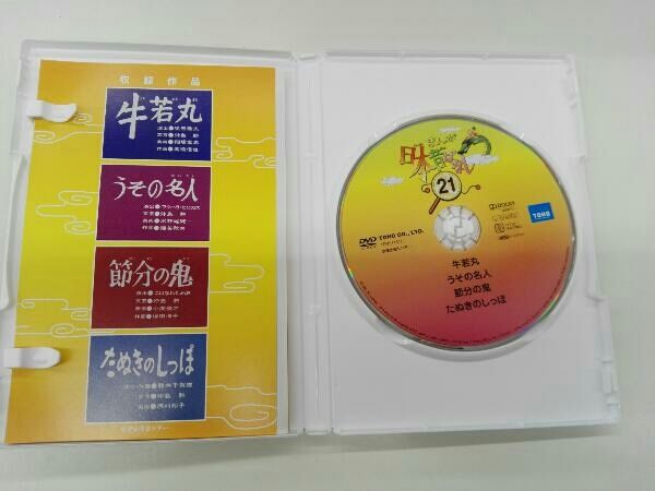 DVD まんが日本昔ばなし DVD-BOX 第5集 - メルカリ