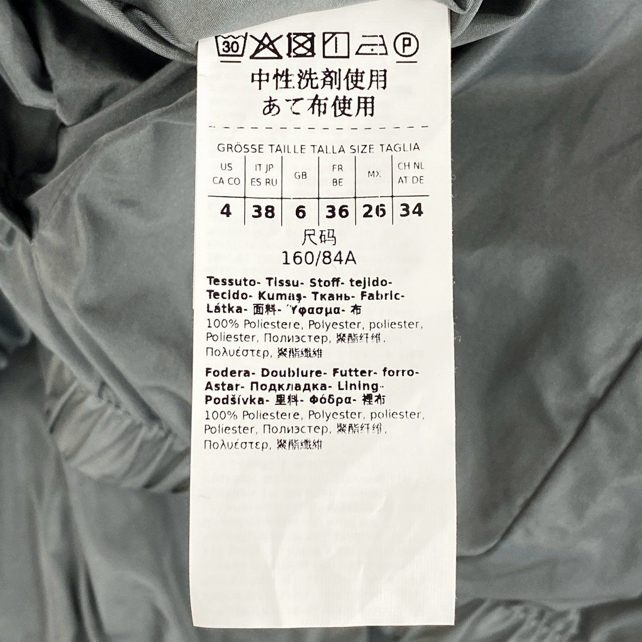 57h4 Max Mara マックスマーラ The Cube. テクニカル タフタパーカー