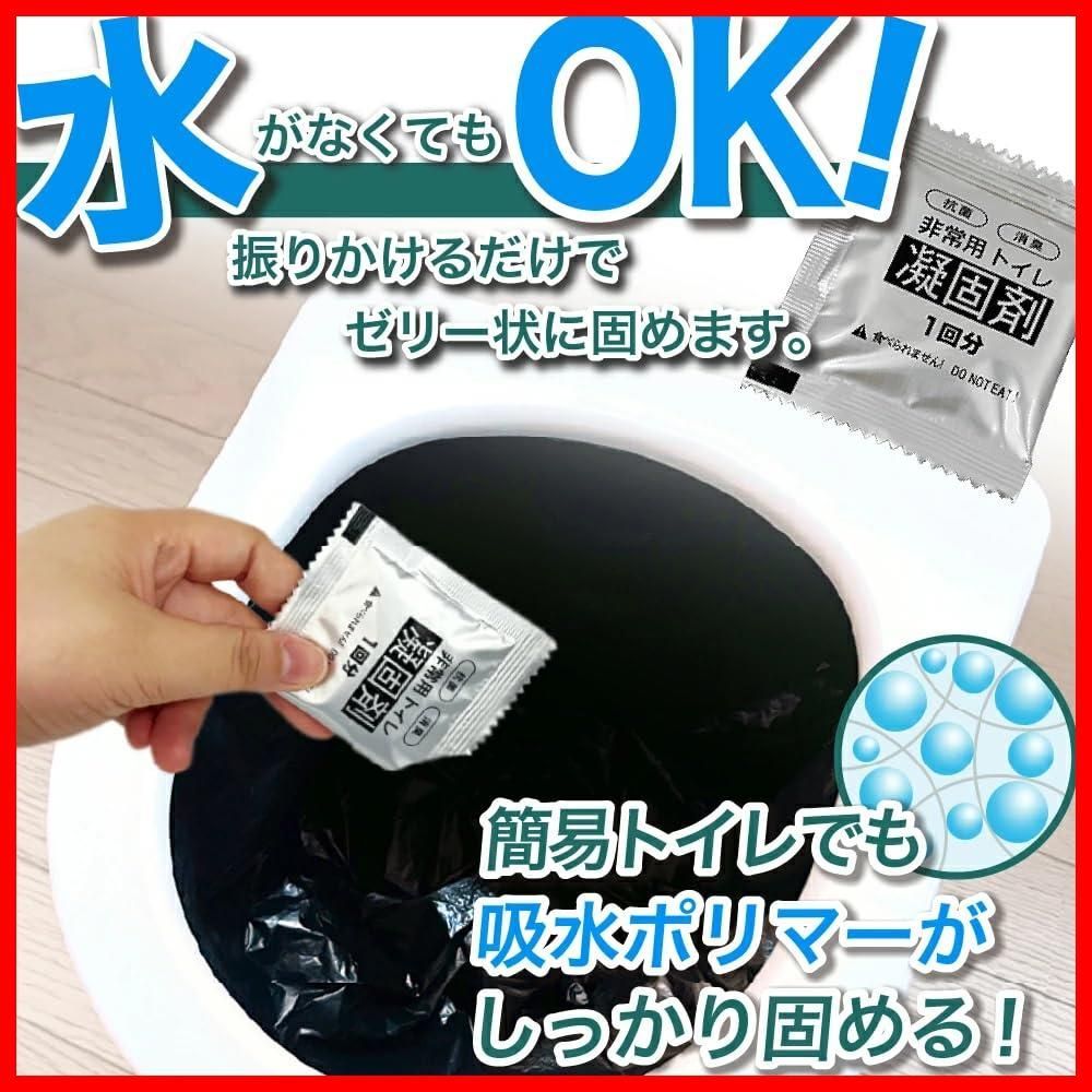 防災士が監修 凝固剤