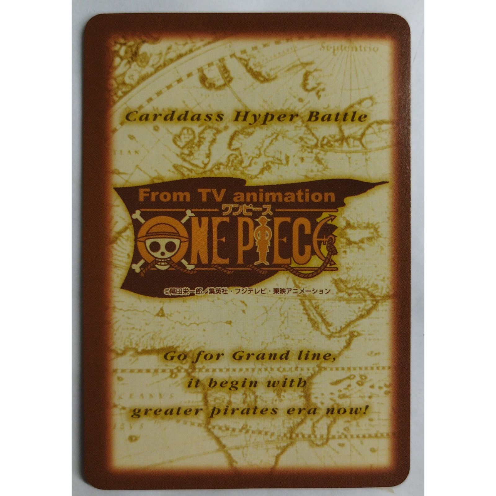 ユートピア計画 S132 ワンピース カードダスハイパーバトル ( #10975