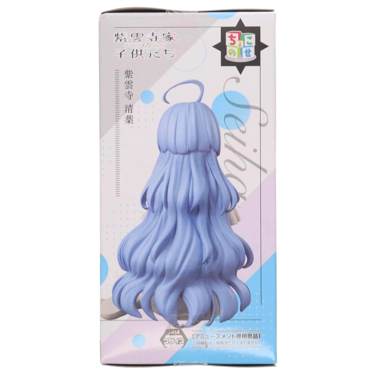紫雲寺清葉(しうんじせいは) 紫雲寺家の子供たち ちょこのせ