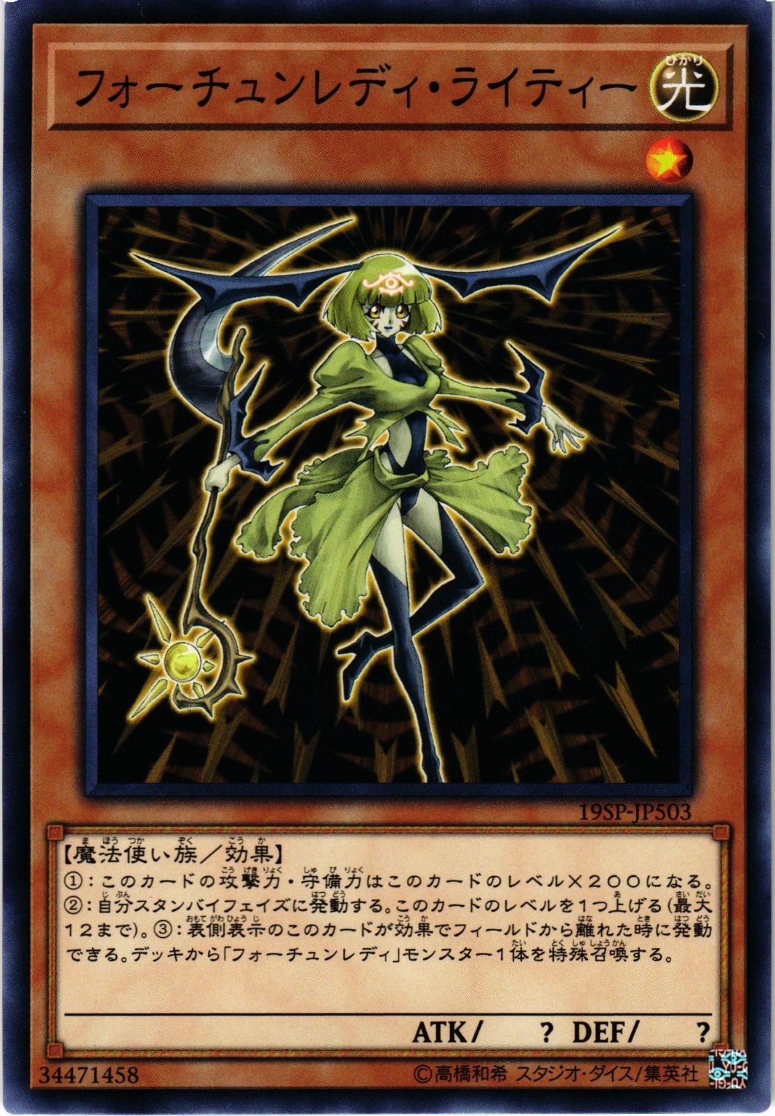 PSA10鑑定済〕フォーチュンレディエヴァリー【20thシークレット