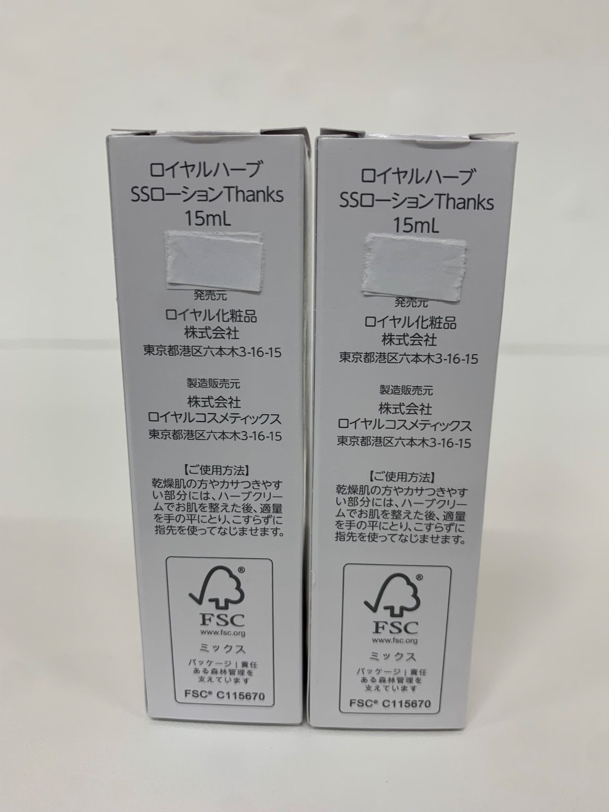 ロイヤル化粧品株式会社 H1187 K ロイヤルハーブ SSLOTION SS 