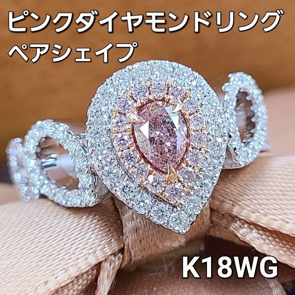 K18WGピンクダイヤモンドリング 18金 ダイヤ