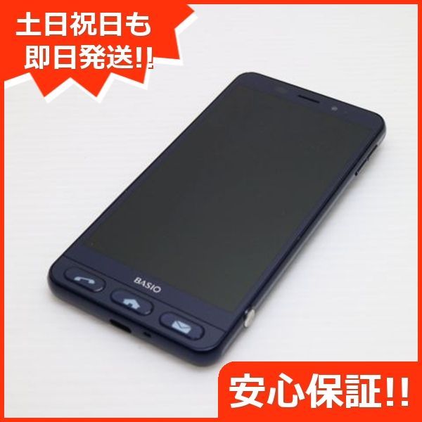 ❤️au❤️スマホ❤️SHV36❤️ シャープ BASIO2 SHV36 au 価格比較 - 価格.com
