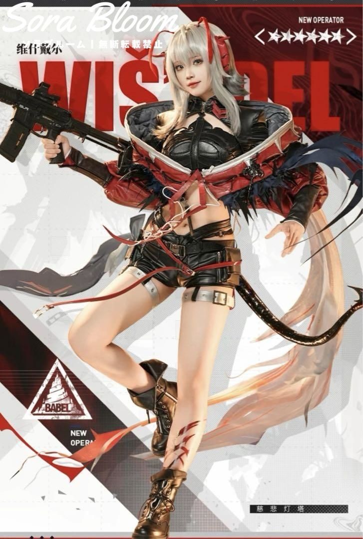 三分妄想 アークナイツ arknights コスプレ ウィシャデル W 5周年