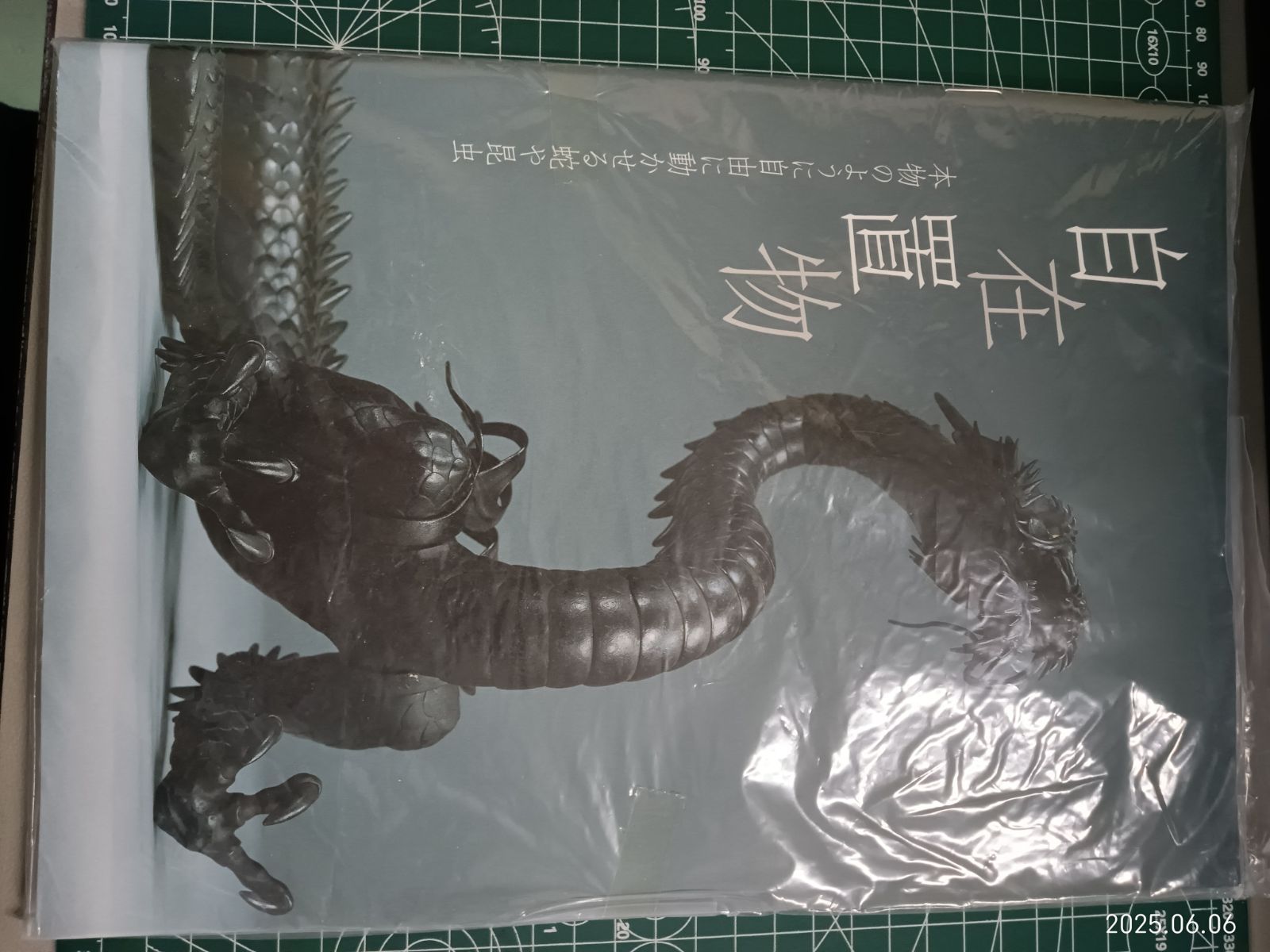 ◆古本◆自在置物 - 本物のように自由に動かせる蛇や昆虫◆超絶技巧◆明珍 宗好 古本自在置物 - 本物のように自由に動かせる蛇や昆虫超絶技巧明珍